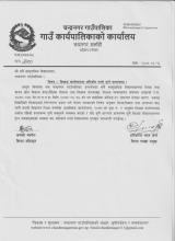 शिक्षक कार्यस्थलमा अनिवार्य रुपले पुग्ने सम्वन्धमा ।